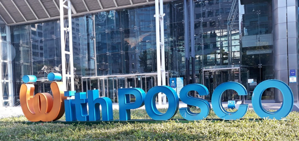 서울 강남구에 위치한 포스코센터. 연합뉴스