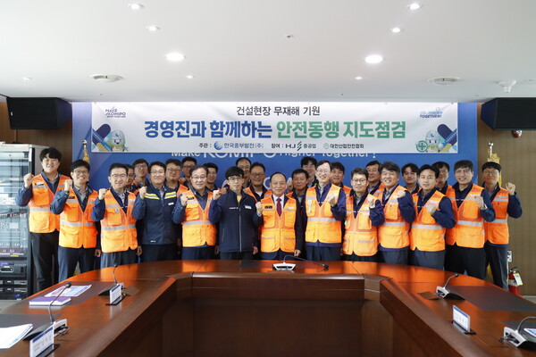 신서천발전본부에서 철거공사 현장 무재해를 기원하며 단체 기념사진을 촬영하고 있다.