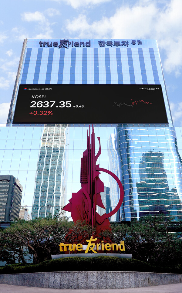                               서울 여의도역에 위치한 한투증권 본사 사옥 전경. 한국투자증권 제공.