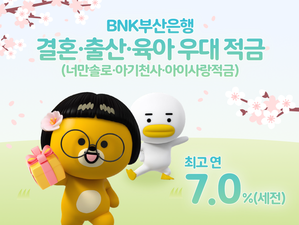 BNK부산은행 제공.