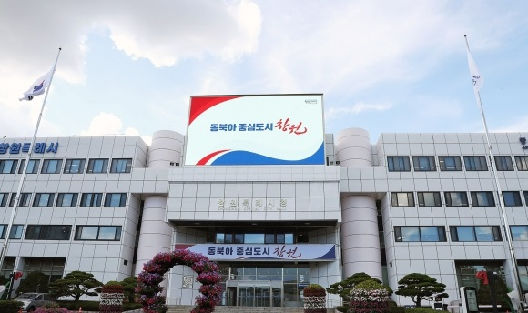 창원시청 전경.