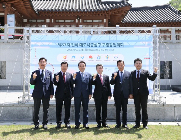 광주 동구가 제37차 전국 대도시중심구 구청장협의회를 개최하고 있다. (사진=광주 동구)