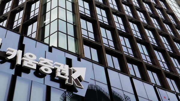 키움증권 사옥. 키움증권 제공.