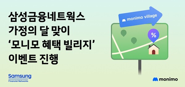 삼성금융네트웍스 제공.