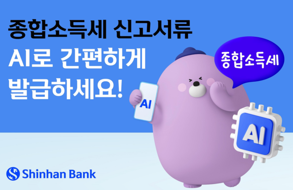 신한은행 제공.