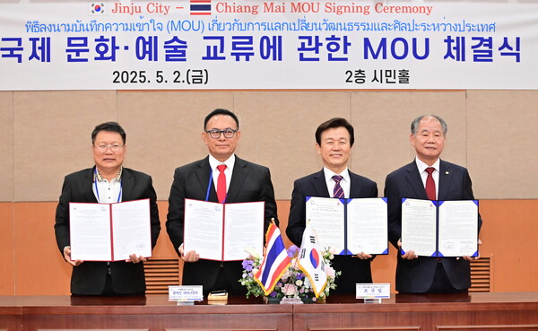 진주시와 태국 치앙마이주 국제교류단이 2일 진주시청 시민홀에서 문화예술 교류와 협력 확대를 위한 국제교류 양해각서를 체결했다. 진주시 제공