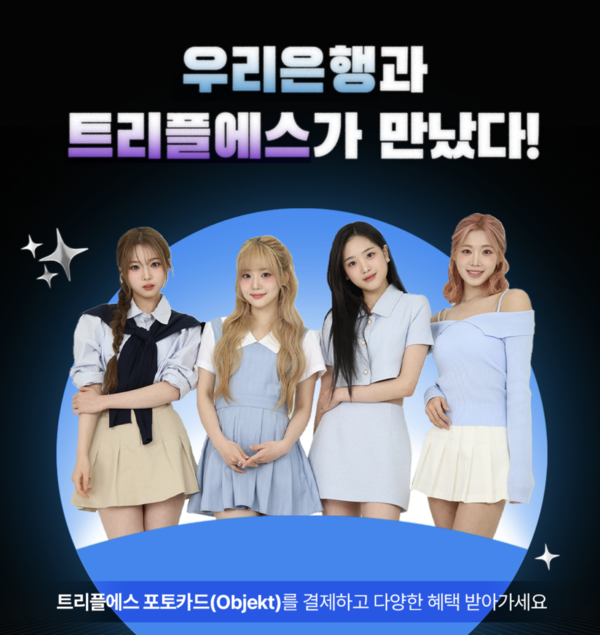 우리은행 제공.