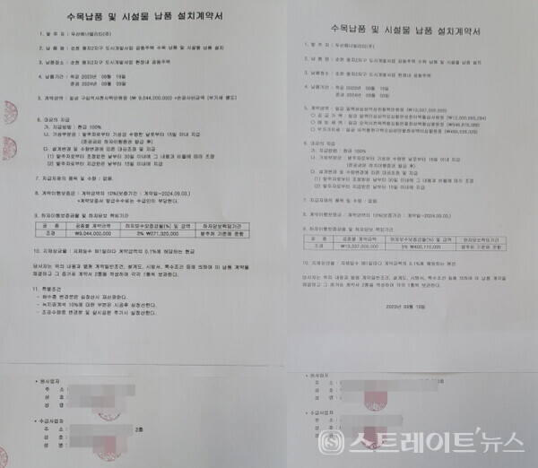 재하도급 계약서. 이백형 기자