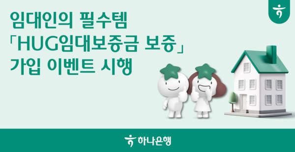 하나은행 제공.