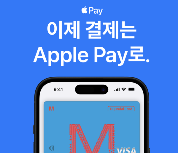 애플페이 홈페이지 화면 캡처.