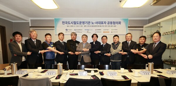 7일 연규양 대전교통공사 사장과 최향호 노동조합위원장이 전국 도시철도 운영기관 노사대표와 함께 무임승차 손실 국비 보전을 위한 공동건의문을 채택 후 기념 촬영을 하고 있다. 오른쪽에서 첫 번째 연규양 사장, 두 번째 최향호 위원장. 대전교통공사 제공.