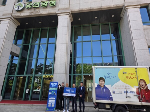 유한양행은 지난 4월 한 달간 임직원 370명이 참여한 ‘지구를 위한 옷장정리 캠페인’을 통해 굿윌스토어에 1만6000여 점의 물품을 기부했다. 사진 왼쪽부터 유한양행 김지은 사원, 굿윌스토어 최민규 과장, 굿윌스토어 홍재근 원장, 유한양행 조민철 상무, 유한양행 황학선 이사. 유한양행 제공