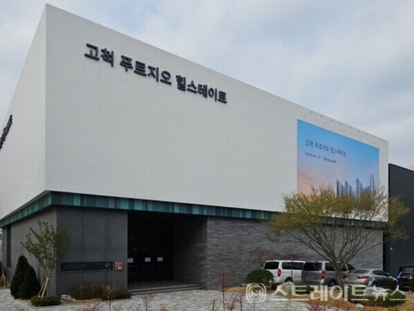 스트레이트뉴스 아파트 브랜드 선호도 조사에서 5위를 차지한 대우건설의 '푸르지오'와 현대엔지니어링의 '힐스테이트'가 서울시 구로구 고척동 148-1번지 일원에 서울 첫 합작 단지로 선보이는 '고척 푸르지오 힐스테이트'의 견본주택. 이준혁 기자