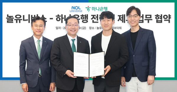 (왼쪽부터) 서유석 하나은행 기업그룹 부행장, 이호성 행장, 이수진 야놀자 대표, 배보찬 놀유니버스 대표. 하나은행 제공.