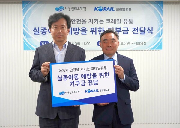 임일남 코레일유통 다원사업본부장(오른쪽)이 김수영 아동권리보장원 아동보호본부장에게 기부금을 전달한 뒤 기념촬영을 하고 있다. 코레일유통 제공