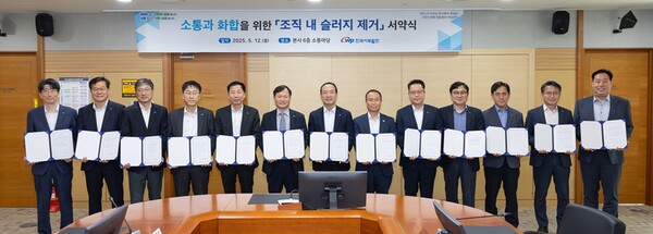 한국서부발전은 12일 충남 태안 본사에서 ‘조직 내 슬러지 제거 서약식’을 개최했다. 