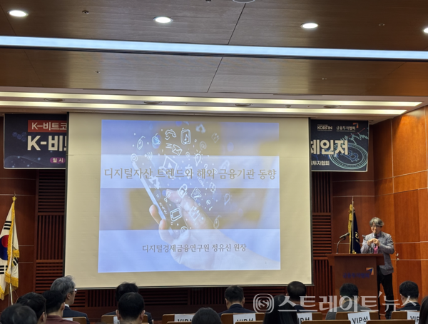 정유신 디지털경제금융연구원 원장.