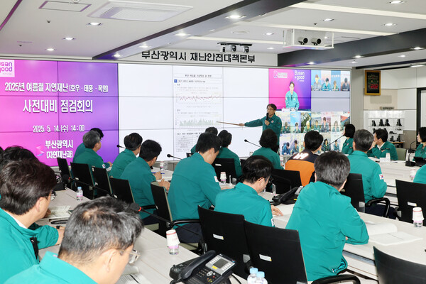 여름철 자연재난 대비 점검회의. 부산시 제공