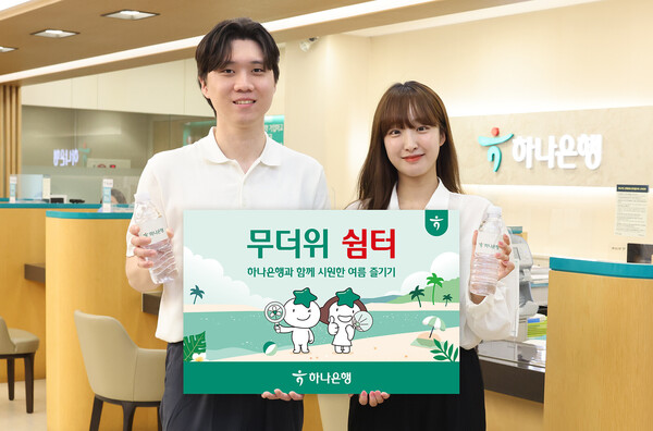 하나은행 제공.