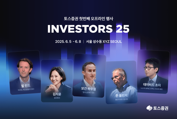 토스증권 제공.