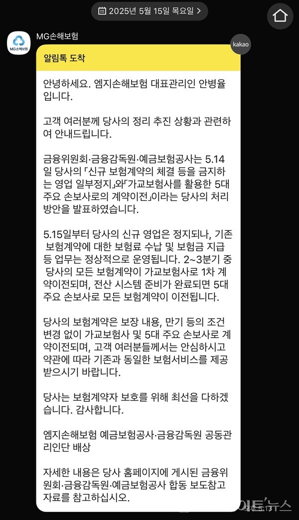 스트레이트뉴스 독자 제공.