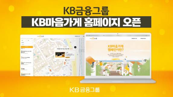 KB금융 제공.