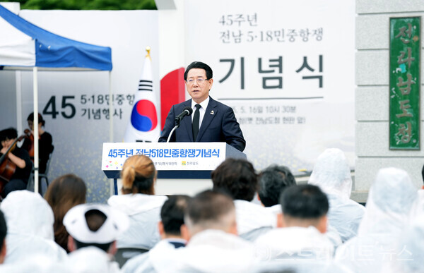 김영록 지사가 16일 오전 전남도청 앞 광장에서 ‘아! 오월, 다시 만난 오월’을 주제로 열린 ‘전남 5·18민주화운동 45주년 기념식’에서 추념사를 하고 있다.사진/전남도