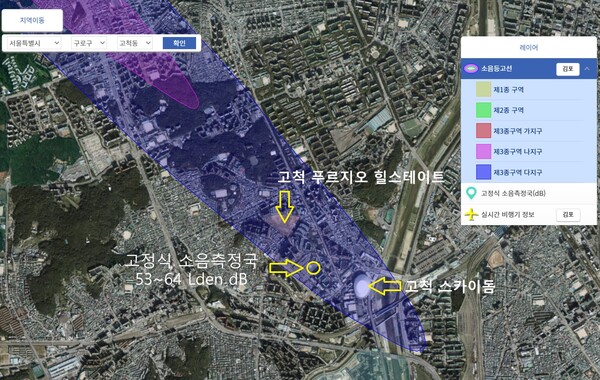 항공기 소음 영향도