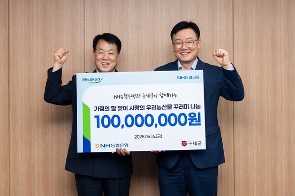 서울 서대문구 구세군 빌딩에서 만난 농협은행 최동하 수석부행장(오른쪽)과 대한구세군 홍복식 국장. 농협은행 제공.