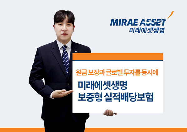 미래에셋생명 제공.
