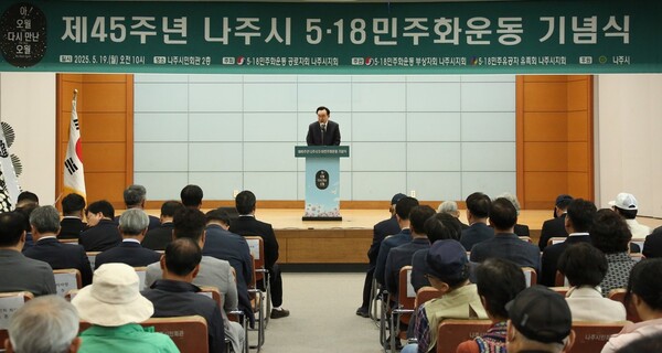 윤병태 나주시장이 19일 오전 나주시민회관에서 열린 ‘제45주년 5‧18 민주화운동 기념식'에서 기념사를 하고 있다.사진/나주시