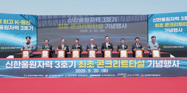 한수원이 20일 신한울 3호기 최초 콘크리트 타설 행사를 가졌다(왼쪽에서 다섯 번째 황주호 한수원 사장)