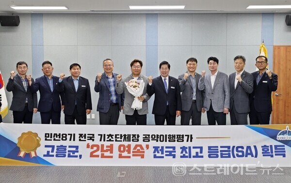 고흥군이 민선 8기 공약 이행 평가에서 2년 연속 전국 최고 등급을 획득하고 직원들과 기념촬영을 하고 있다.사진/고흥군