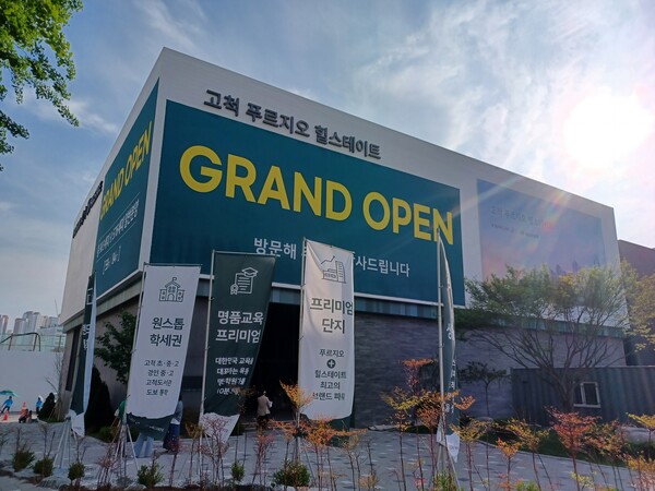 대우건설/현대엔지니어링 컨소시엄이 서울특별시 구로구 고척동 148-1번지 일원에 공급하는 '고척 푸르지오 힐스테이트'의 견본주택. 청약홈은 20일 실시한 이 단지 일반공급 1순위에서 평균 13.52 대 1의 경쟁률을 기록했다고 밝혔다. 김태현 기자