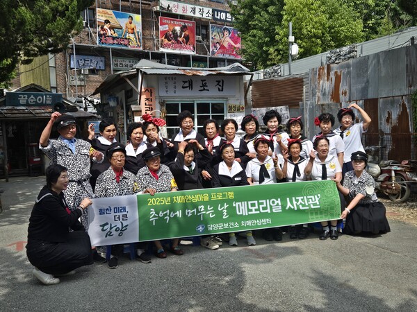 담양군이 '담양 추억의 골목' 일원에서 치매안심마을 어르신들과 함께 학창 시절의 추억을 사진으로 남기는 '메모리얼 사진관' 프로그램을 운영한다.사진/담양군