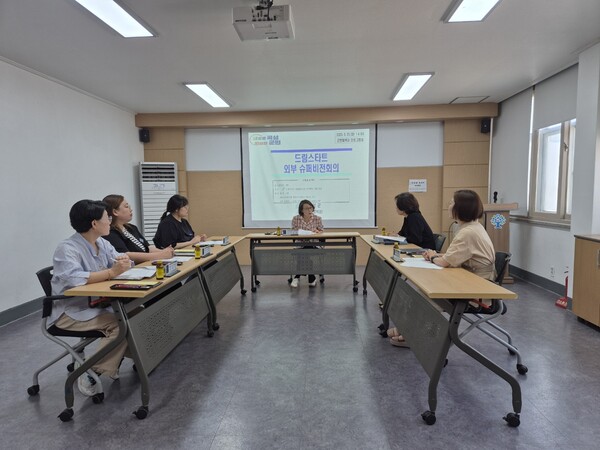 곡성군 드림스타트 외부 슈퍼비전회의 진행.사진/곡성군