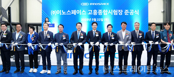김영록 지사가 22일 고흥 포두면에서 열린 ‘이노스페이스 고흥 종합시험장 준공식’에서 주요참석자들과 테이프 커팅을 하고 있다.사진/전남도