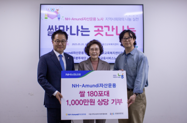 (왼쪽부터) 길정섭 NH-아문디자산운용 대표, 신필균 사무금융우분투재단 이사장, 조용근 서울지역교육복지센터협의회 대표. NH-아문디자산운용 제공.