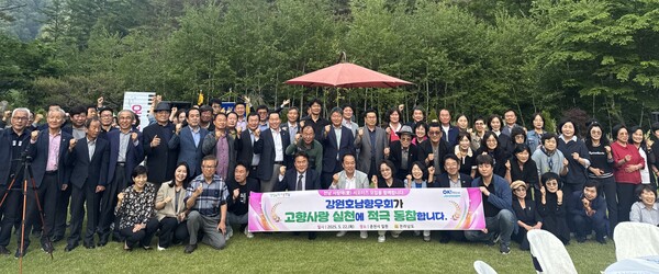 전남도가 지난 22일 춘천에서 열린 강원호남향우회 정기 임원회의에 참석해 변함없는 고향 사랑 실천 의지와 협력을 다짐했다.사진/전남도