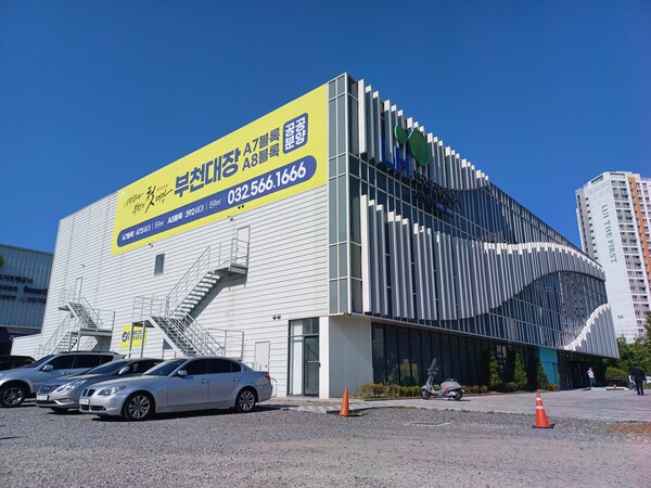 한국토지주택공사(LH)와 ㈜흥화 컨소시엄이 경기도 부천시 오정구 부천대장 A7블록(원종동 91-1)과 A8블록(봉오대로 405)에 공급하는 ‘부천대장 A7·A8블록’의 견본주택. LH청약플러스23일 실시한 이 단지 일반공급에서 120 대 1을 훌쩍 넘어서는 경쟁률을 기록했다고 밝혔다. 김태현 기자