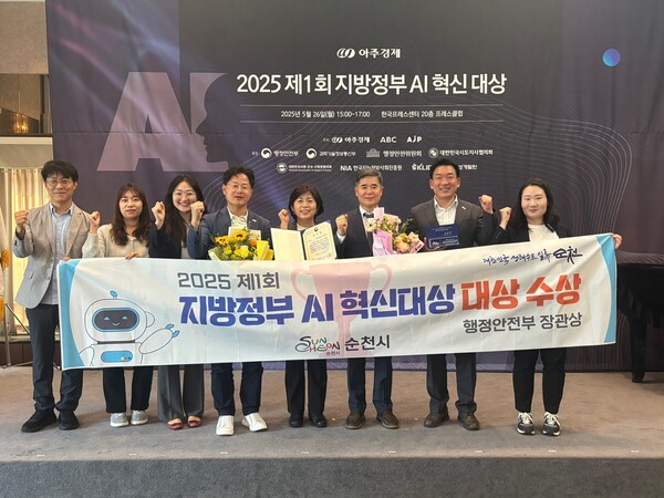 순천시는 지난 26일 서울 한국프레스센터에서 열린 '제1회 지방정부 AI 혁신 대상'에서 기초지자체 부문 대상을 수상하며 행정안전부 장관상을 받았다.사진/순천시