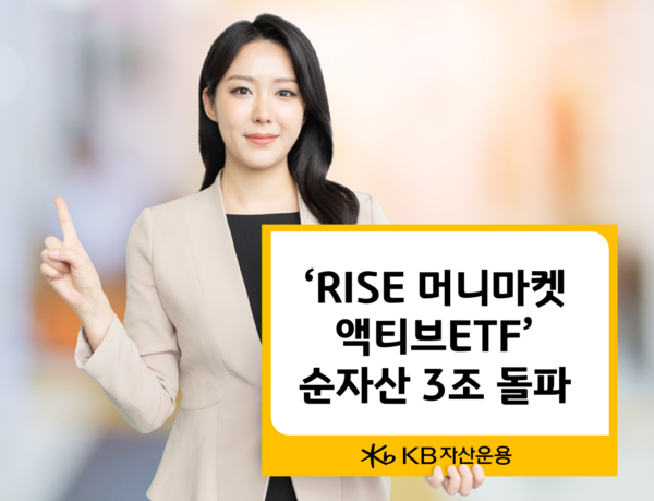 KB자산운용 제공.