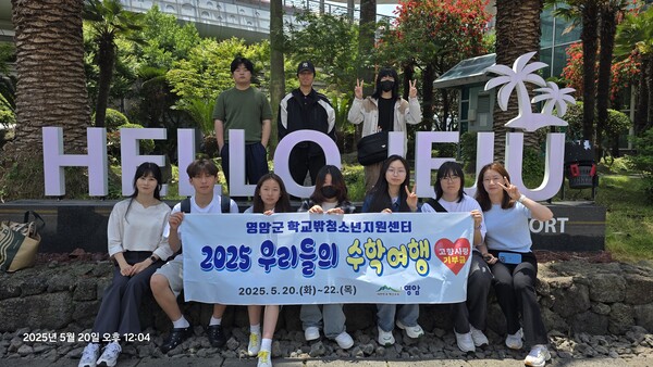 영암군 학교밖청소년 8명이 20일 제주공항출국장에서 '우리들의 수학여행' 기념촬영을 하고 있다.사진/영암군