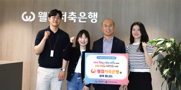 김대웅 웰컴저축은행 대표이사(가운데 우측)과 임직원들. 웰컴저축은행 제공.