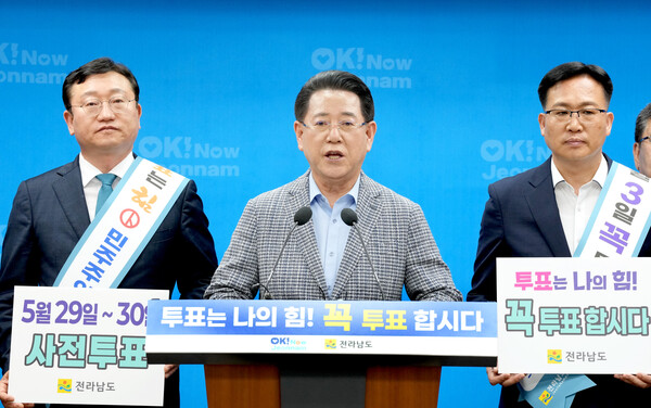 김영록 전남지사가 28일 도청 브리핑룸에서 '6·3 대선 투표 동참 대도민 담화문'을 발표하고 있다.사진/전남도