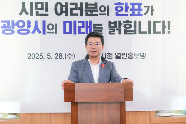 정인화 광양시장이 28일 시청 열린홍보방에서 제21대 대통령 선거 투표 참여 협조 담화문을 발표하고 있다.사진/광양시