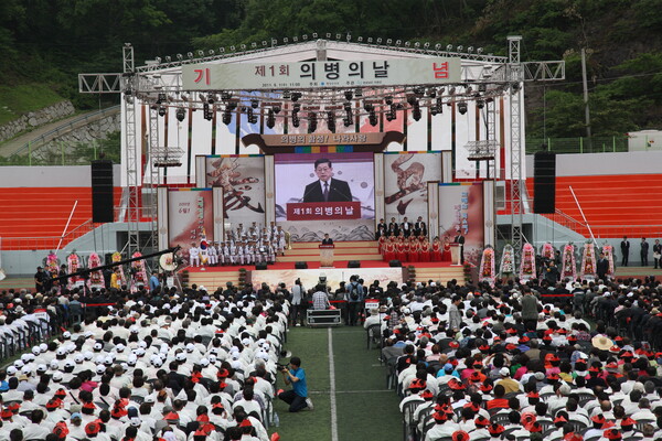 제1회 의병의날 기념식.