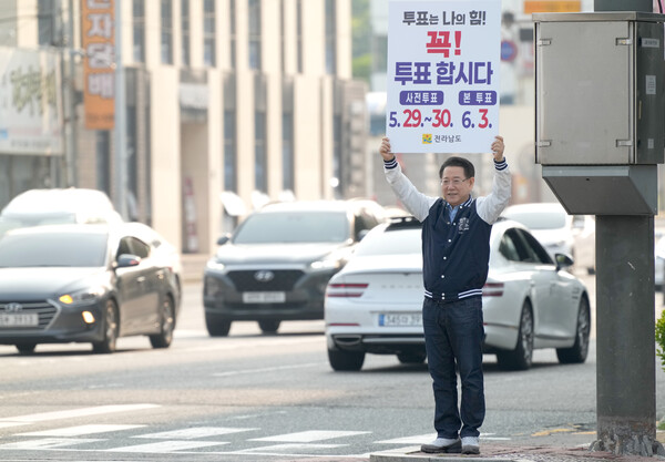 제21대 대통령 선거 사전투표 첫날인 29일 오후 3시 기준, 전남이 전국에서 가장 높은 사전투표율을 기록중인 전남도. ‘제21대 대통령선거’ 투표 참여 1인 캠페인을 진행하고 있는 김영록 전남지사.사진/전남도