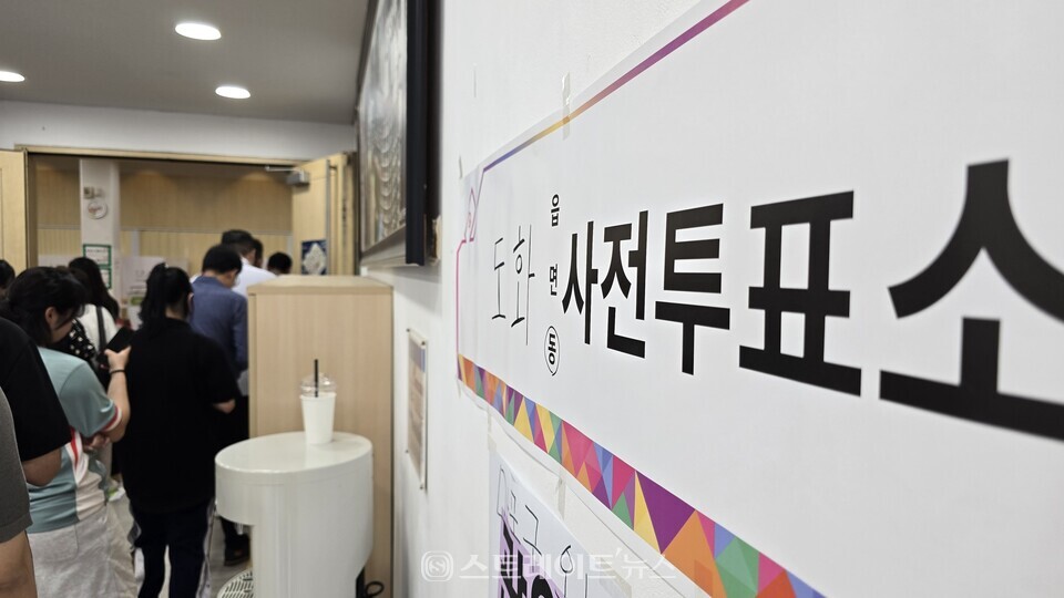 지난 29일 서울 마포구 도화동 사전투표소 풍경 (사진=김태현 기자)