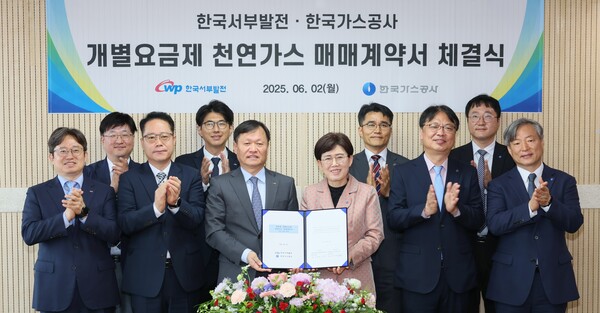 한국서부발전은 2일 서울 중구 엘앤지 비즈니스 허브(LNG Business Hub)에서 가스공사와 ‘발전용 개별요금제 천연가스 매매계약 체결식’을 진행했다.